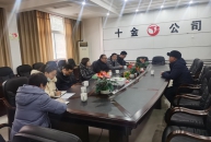 茅箭區數位領導帶領工作組蒞臨十金汽車公司指導工作并慰問