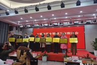 十金公司被總工會授予示范單位和優秀職工代表一等獎兩項榮譽
