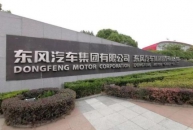 東風(fēng)公司發(fā)布2022年銷量數(shù)據(jù) 自主乘用車增長32%
