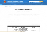 以客戶為中心數字化轉型，東風商用車入選國家工信部優秀解決方案