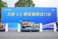 從1.0到3.0：龍擎動力如何重塑東風商用車核心競爭力